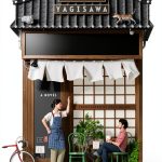 Torunka Café Kindle eBook by Harper Perennial City Life Fiction-0
